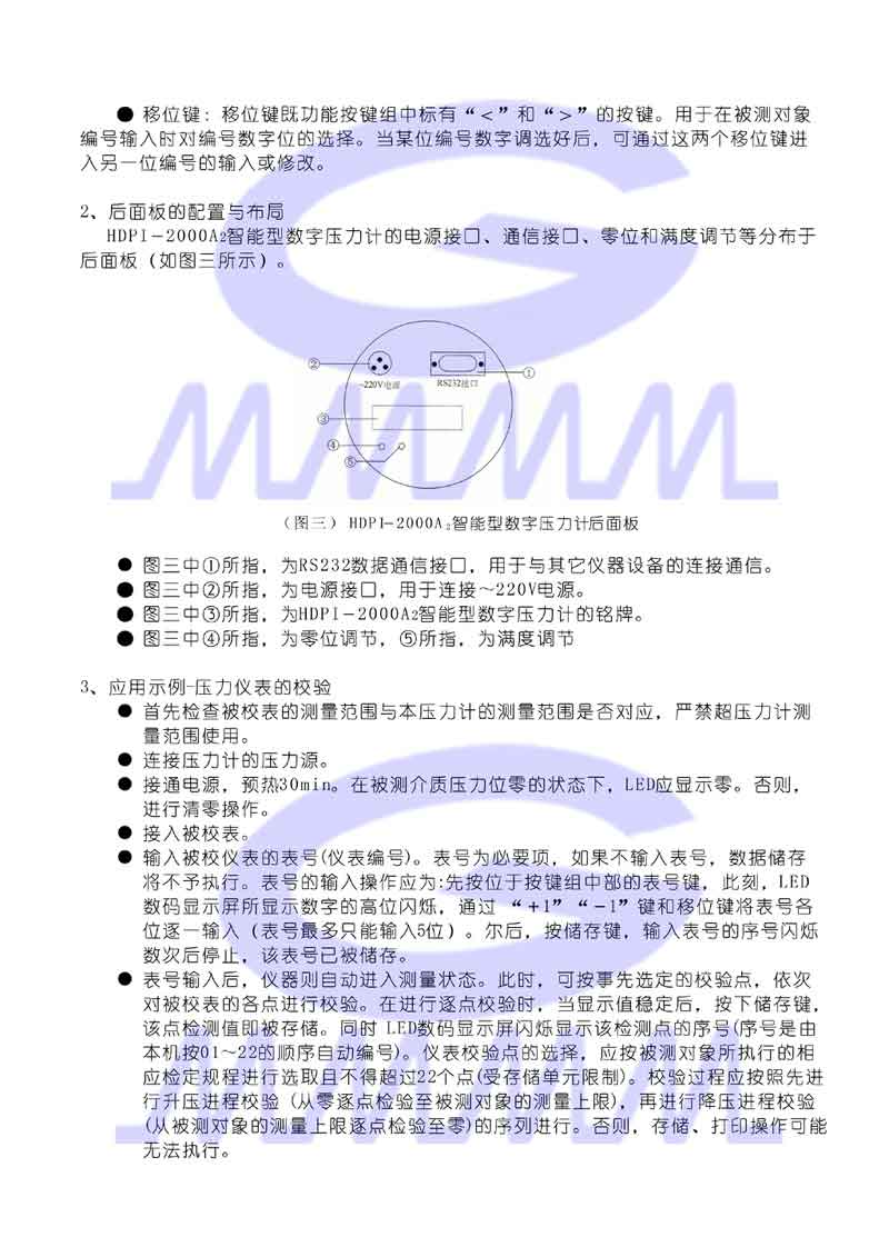 數字式壓力計使用說明書